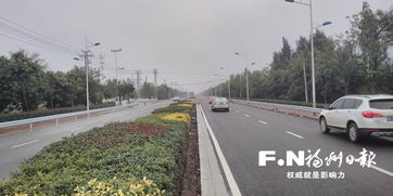 長(zhǎng)樂(lè)G228線舊鵬程路改造工程主體完工，全面進(jìn)入掃尾階段